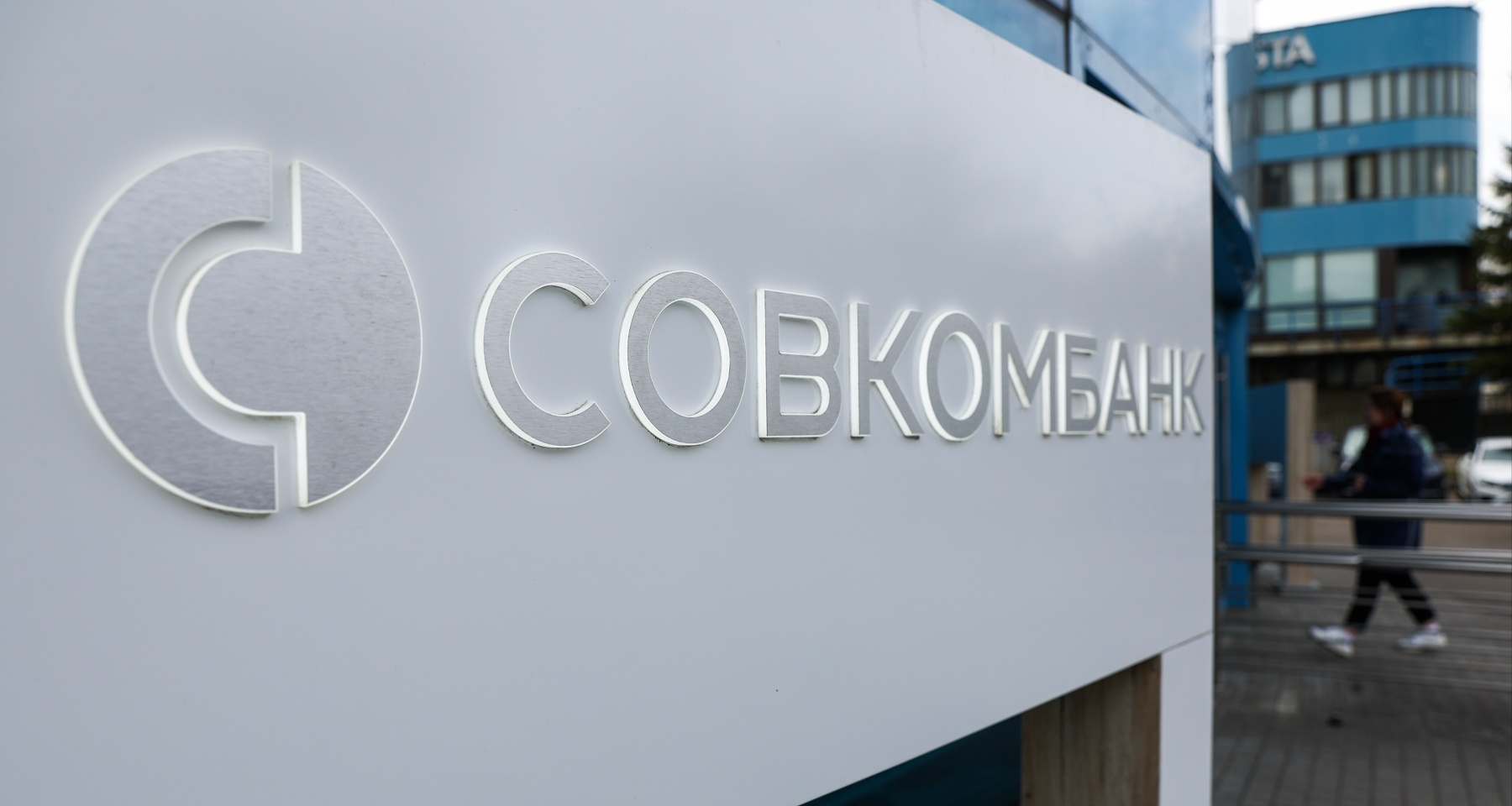 В Совкомбанке рассказали о плюсах нового типа вкладов