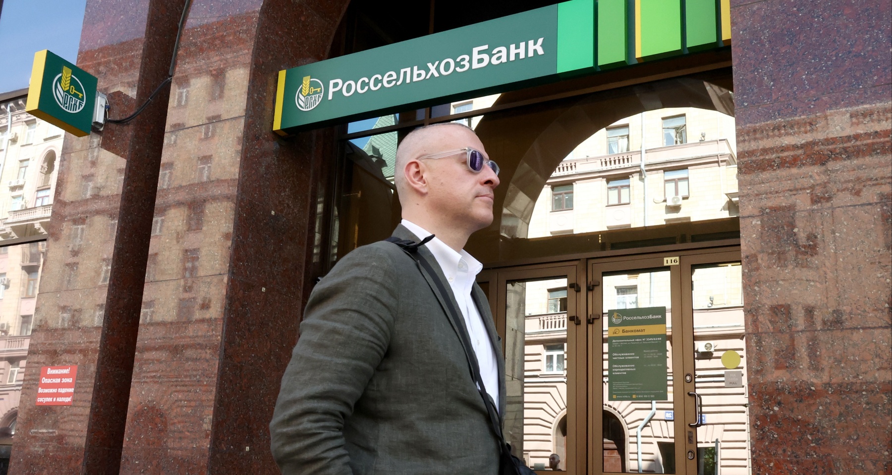 Россельхозбанк повысил доходность накопительных счетов