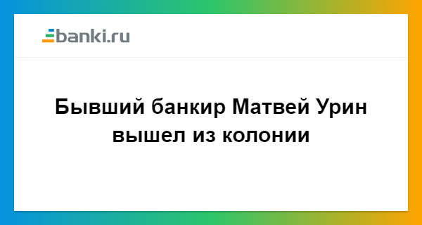 В Израиле отдали под суд сына премьера. Возможно ли такое в России