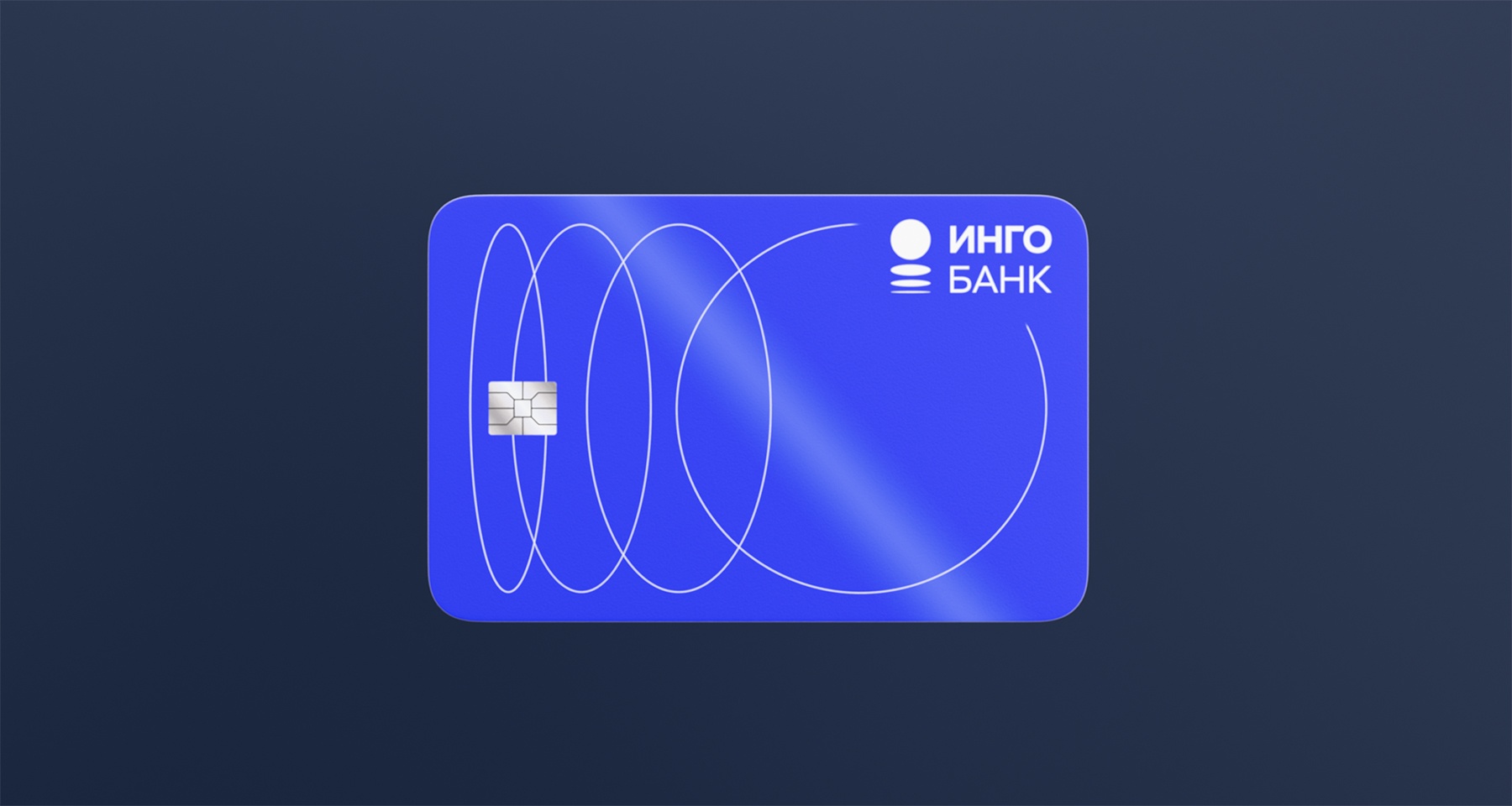 Кэшбэк до 10% за страховку и до 5% за супермаркеты: чем интересна дебетовая «ИнгоКарта» от Инго Банка