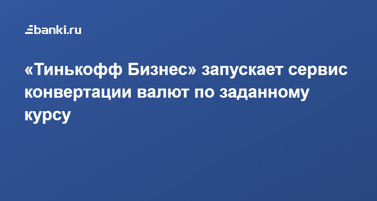 ао отп банк официальный сайт оплатить кредит картой сбербанка