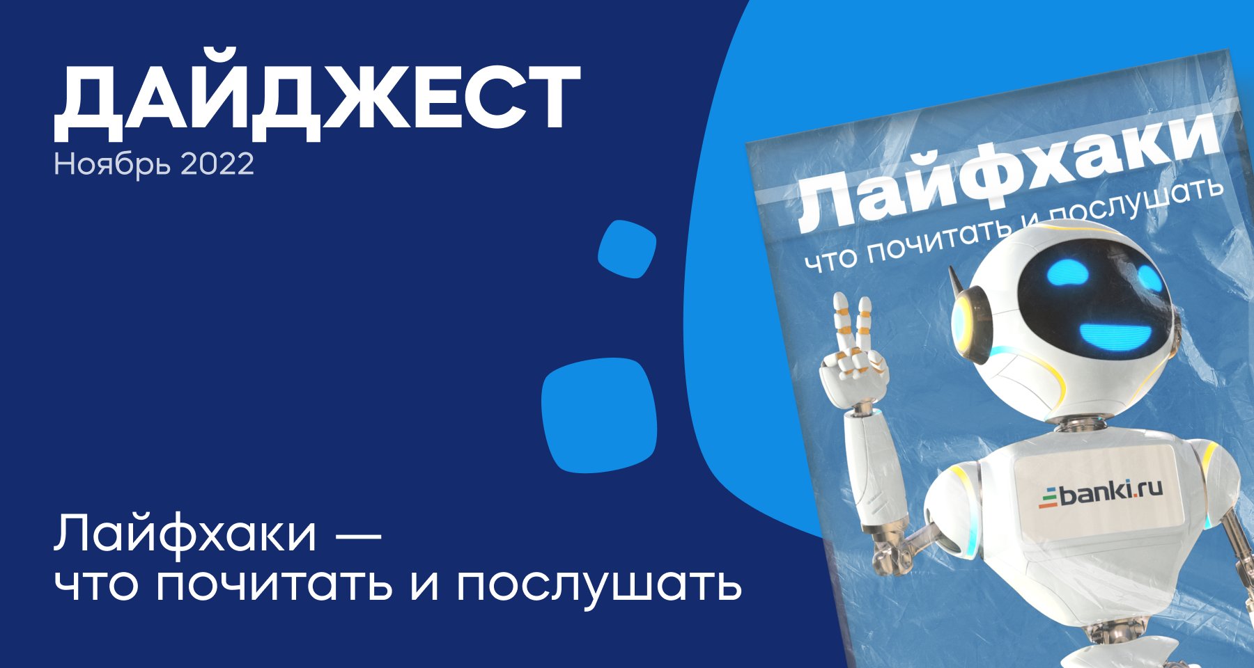 Изображение темы дня