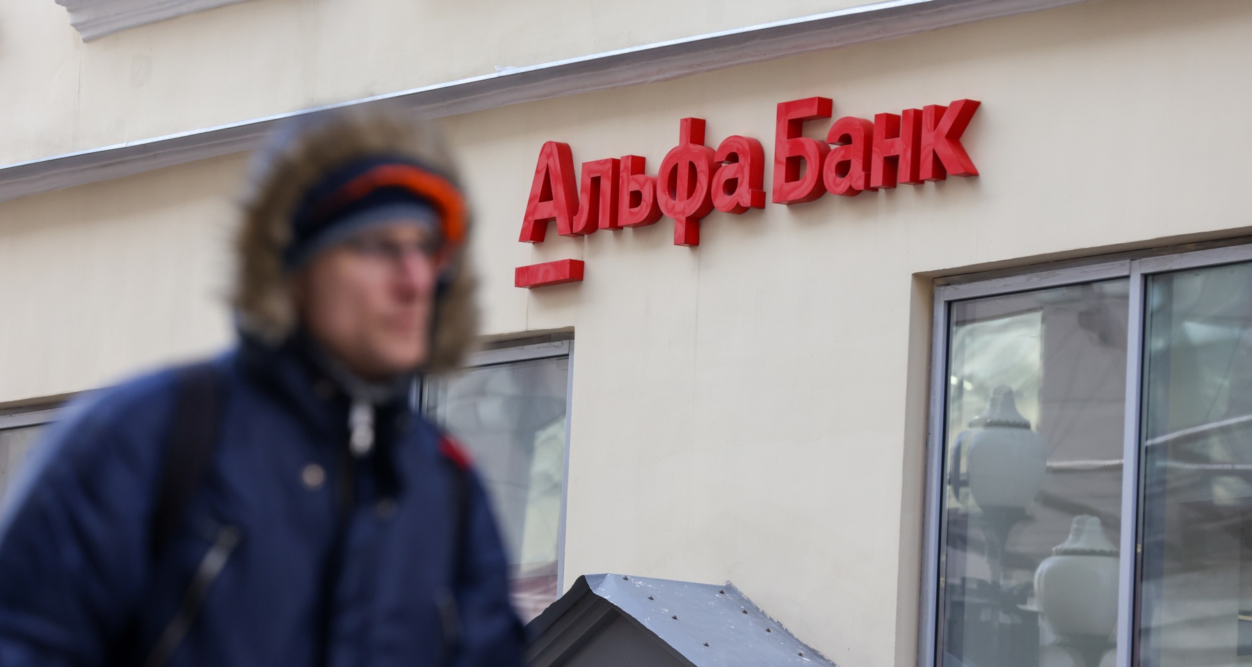 Альфа-Банк запустил вклад со ставкой до 30% годовых