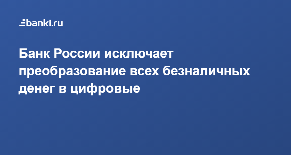 Как связаться с руководством банка восточный