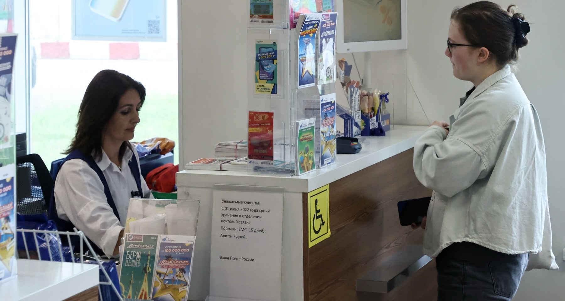 Почта России рассказала, как в почтовом отделении снять деньги с карты без комиссии