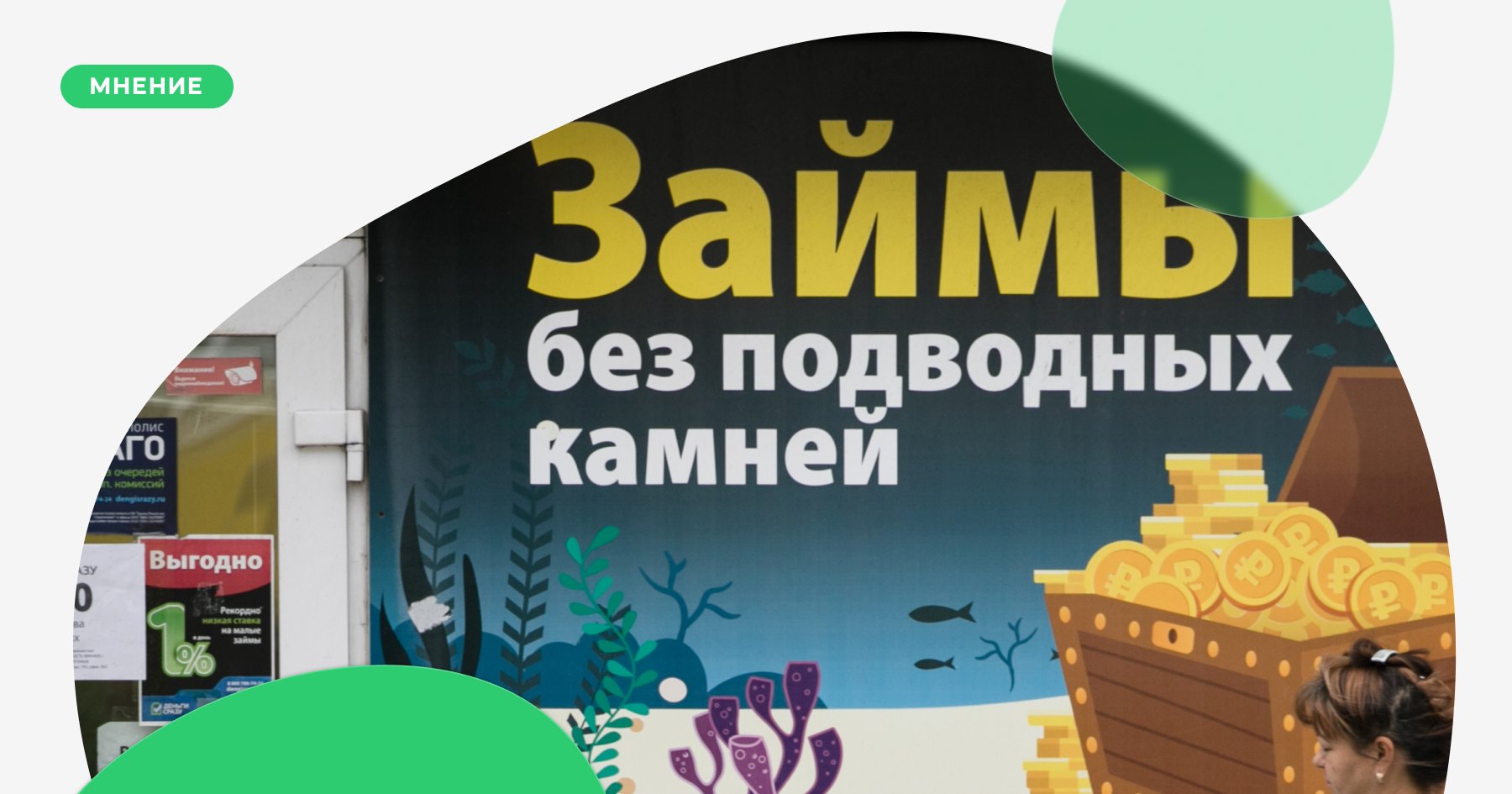 Как заработать на инвестициях в МФО?