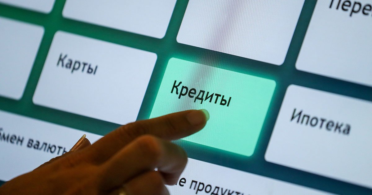 Сроки потребкредитов могут ограничить пятью годами