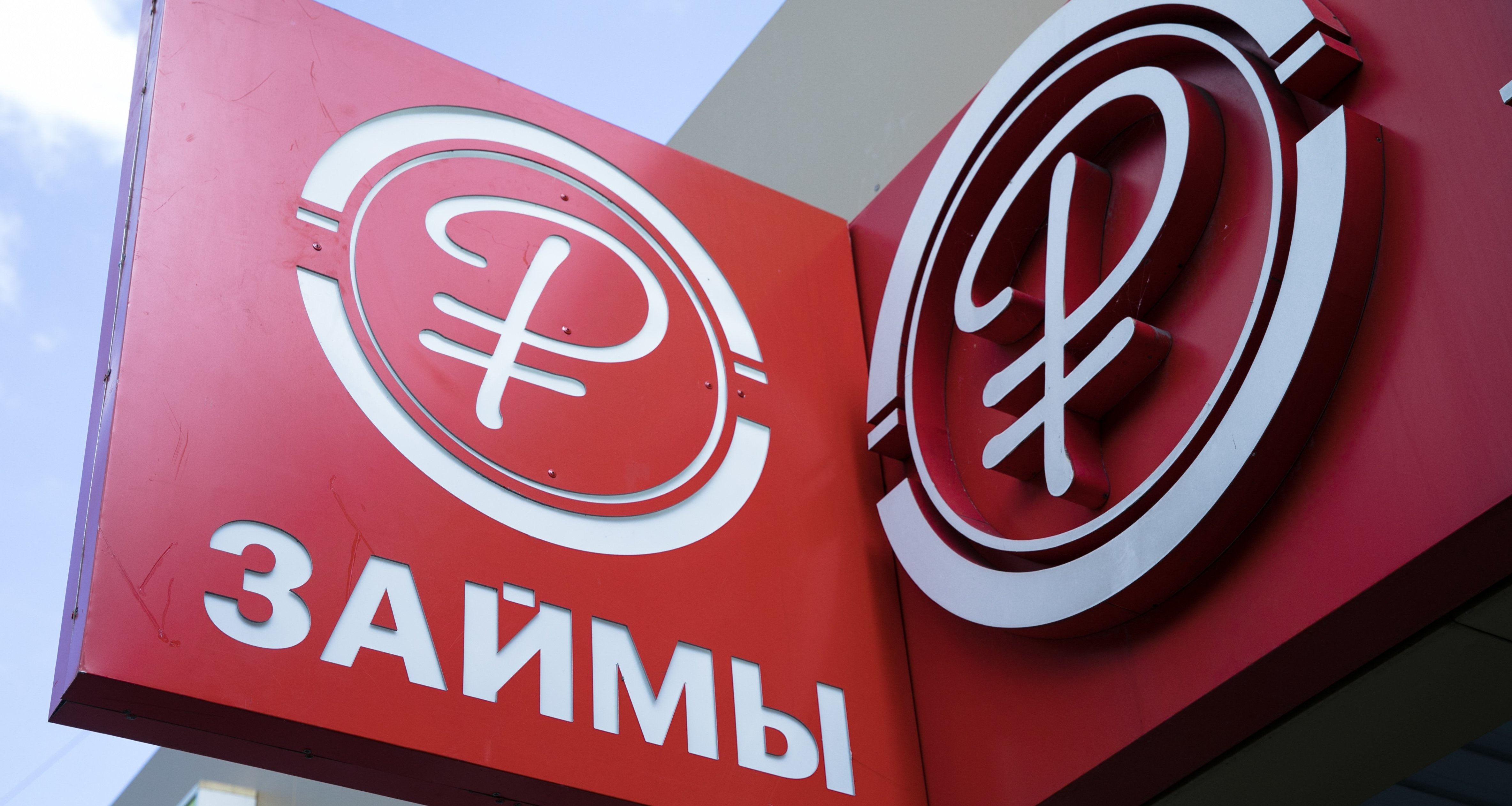 Инфляция привела к росту средней суммы «займов до зарплаты» —  исследование Банки.ру