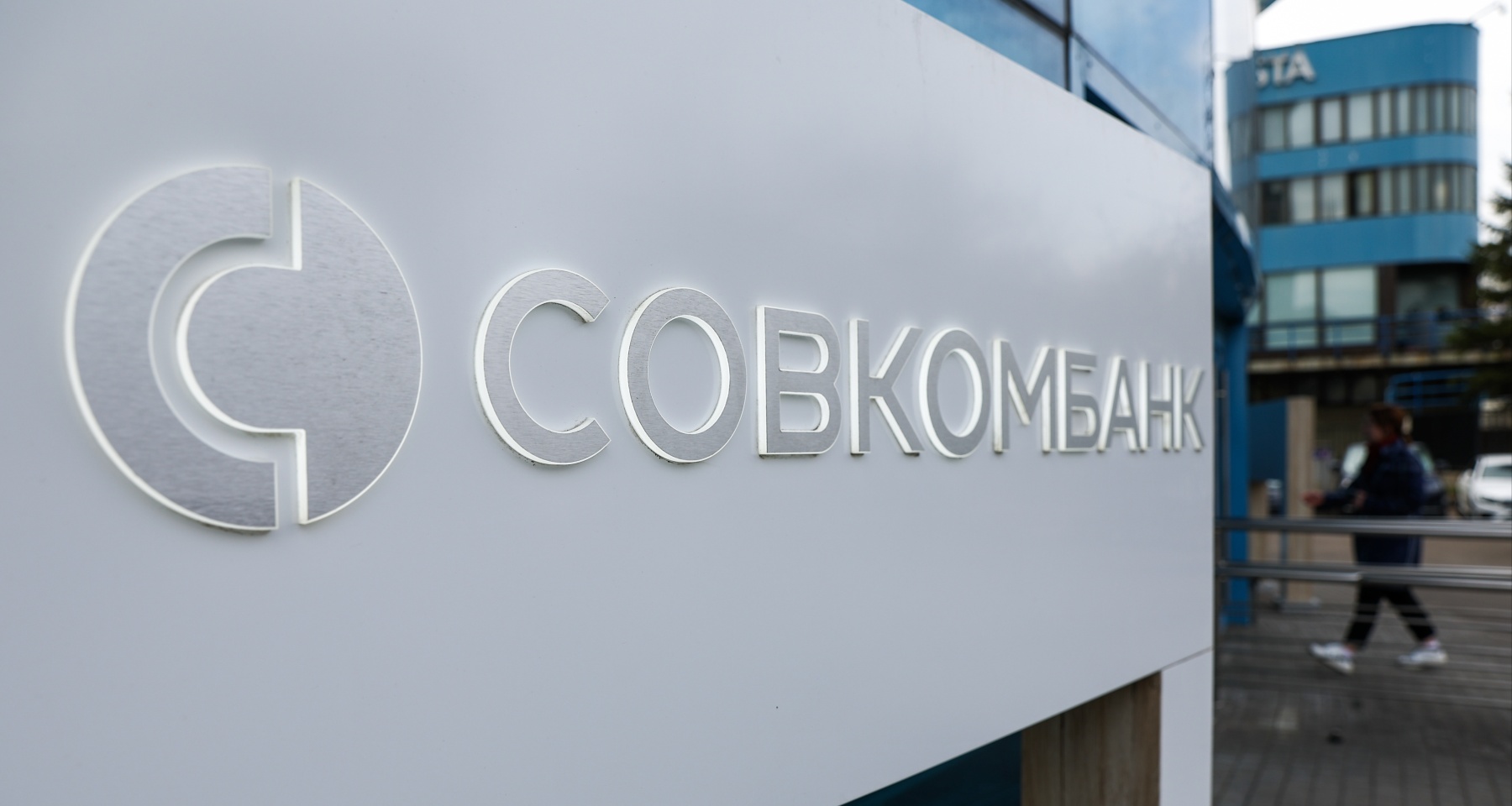 Совкомбанк отменил комиссии на переводы сразу в три страны