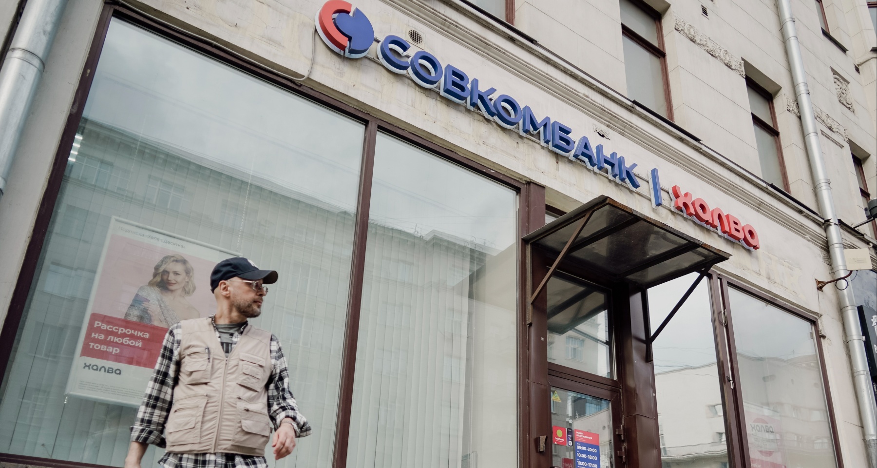 В Совкомбанке назвали сценарий, при котором ЦБ снова поднимет ключевую ставку