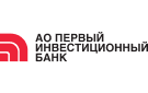 АО «Первый Инвестиционный Банк»