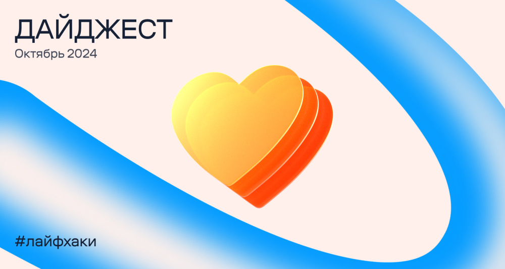 Изображение темы дня