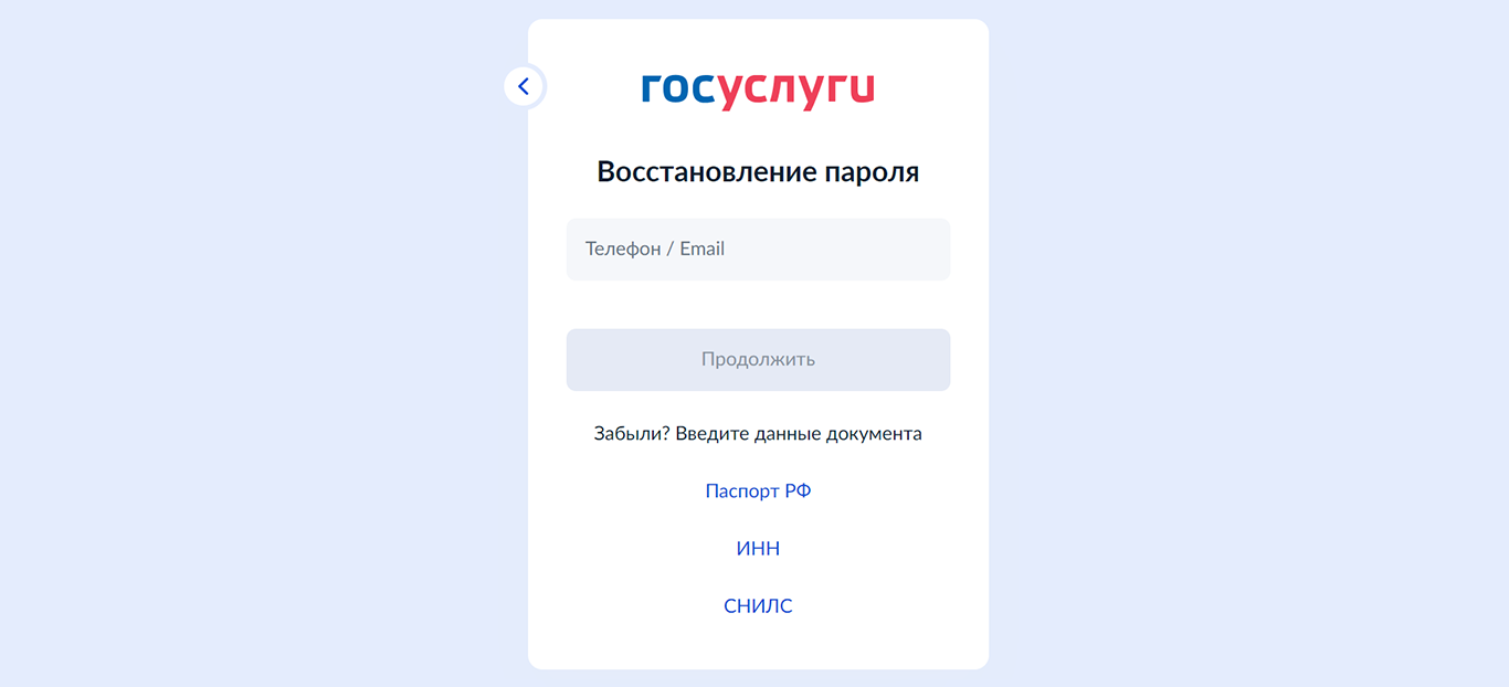 Как быстро зарегистрировать и подтвердить учетную запись на «Госуслугах»:  инструкция | Банки.ру