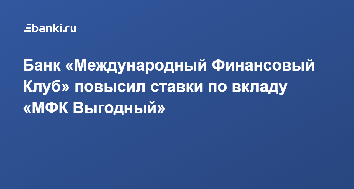Финансовый клуб