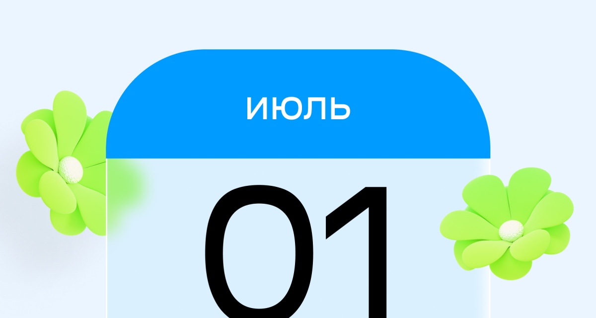 Изображение темы дня