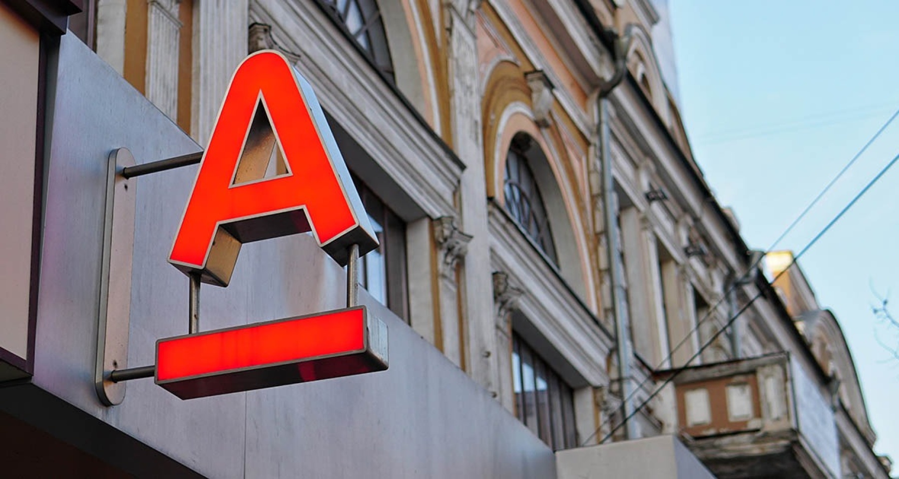 ФАС возбудила новое дело против Альфа-Банка