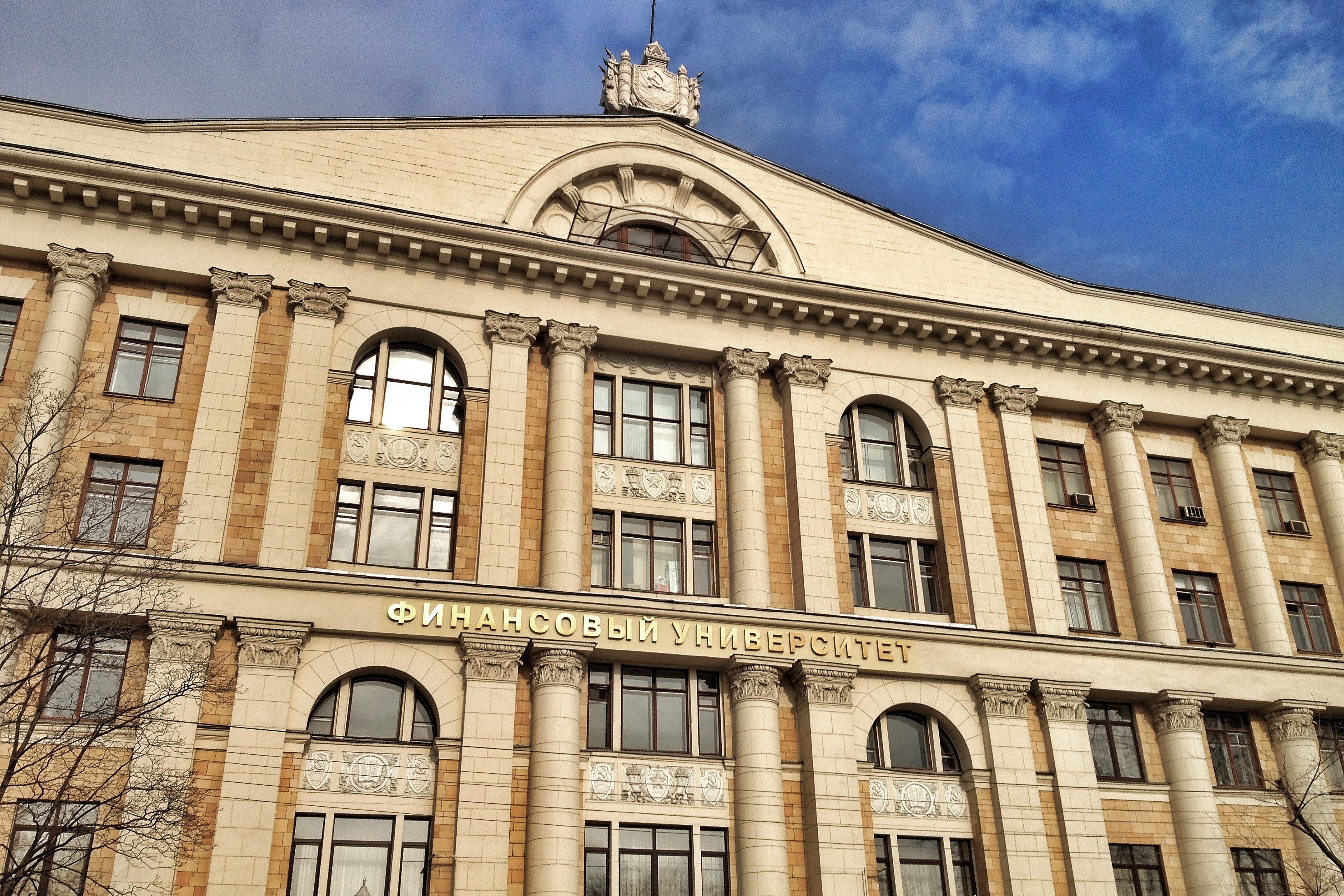 Финансовый университет