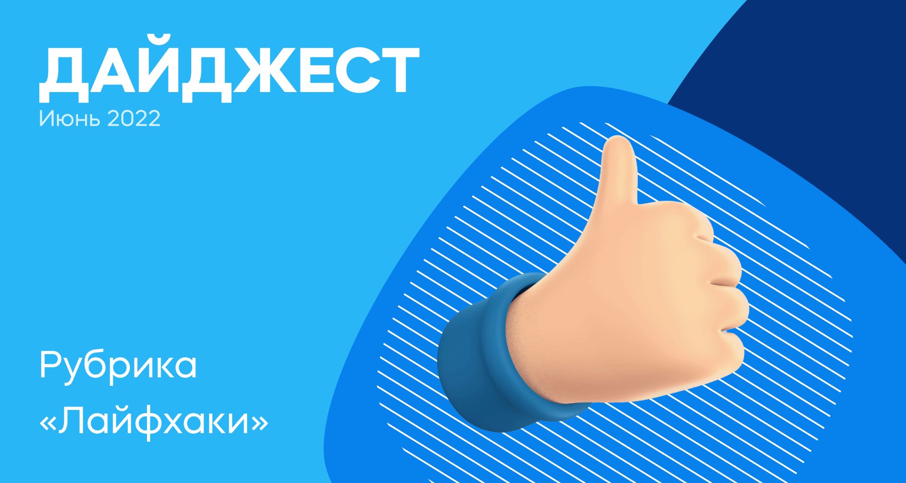 Изображение темы дня