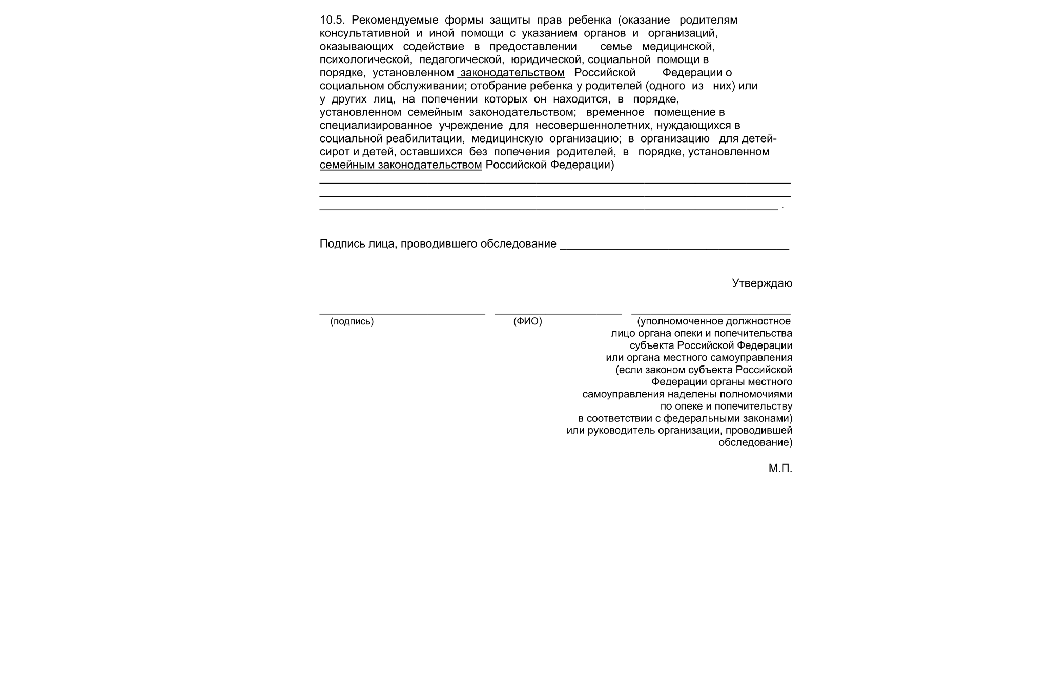 Как развестись, если есть несовершеннолетние дети, в каком случае  понадобятся суд и органы опеки и как делится имущество | Банки.ру