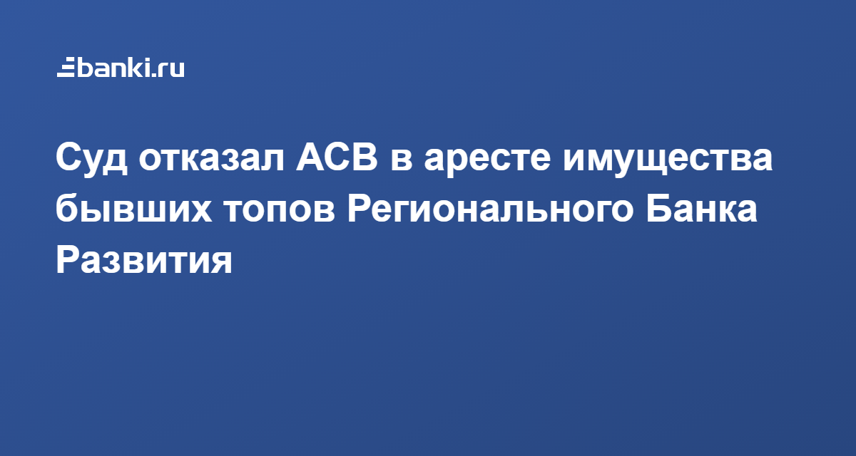 Суд банк развитие как проверить закрыт ли кредит