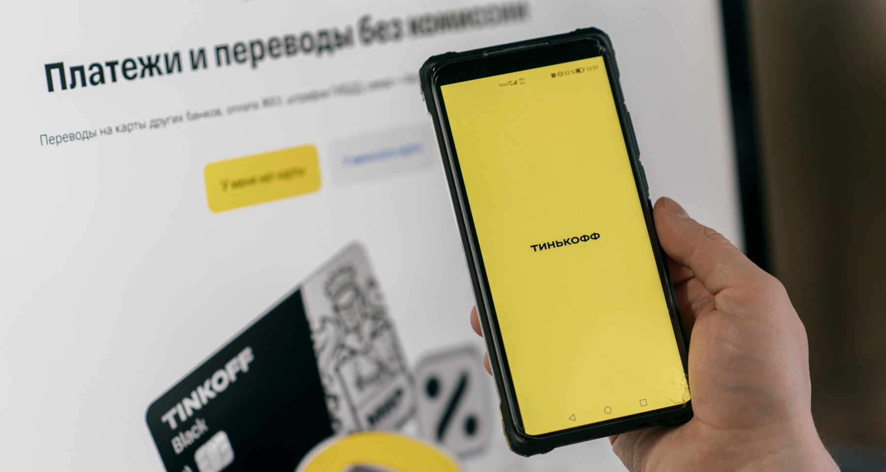 «Всего несколько часов»: в «Тинькофф» призвали скачать новое приложение