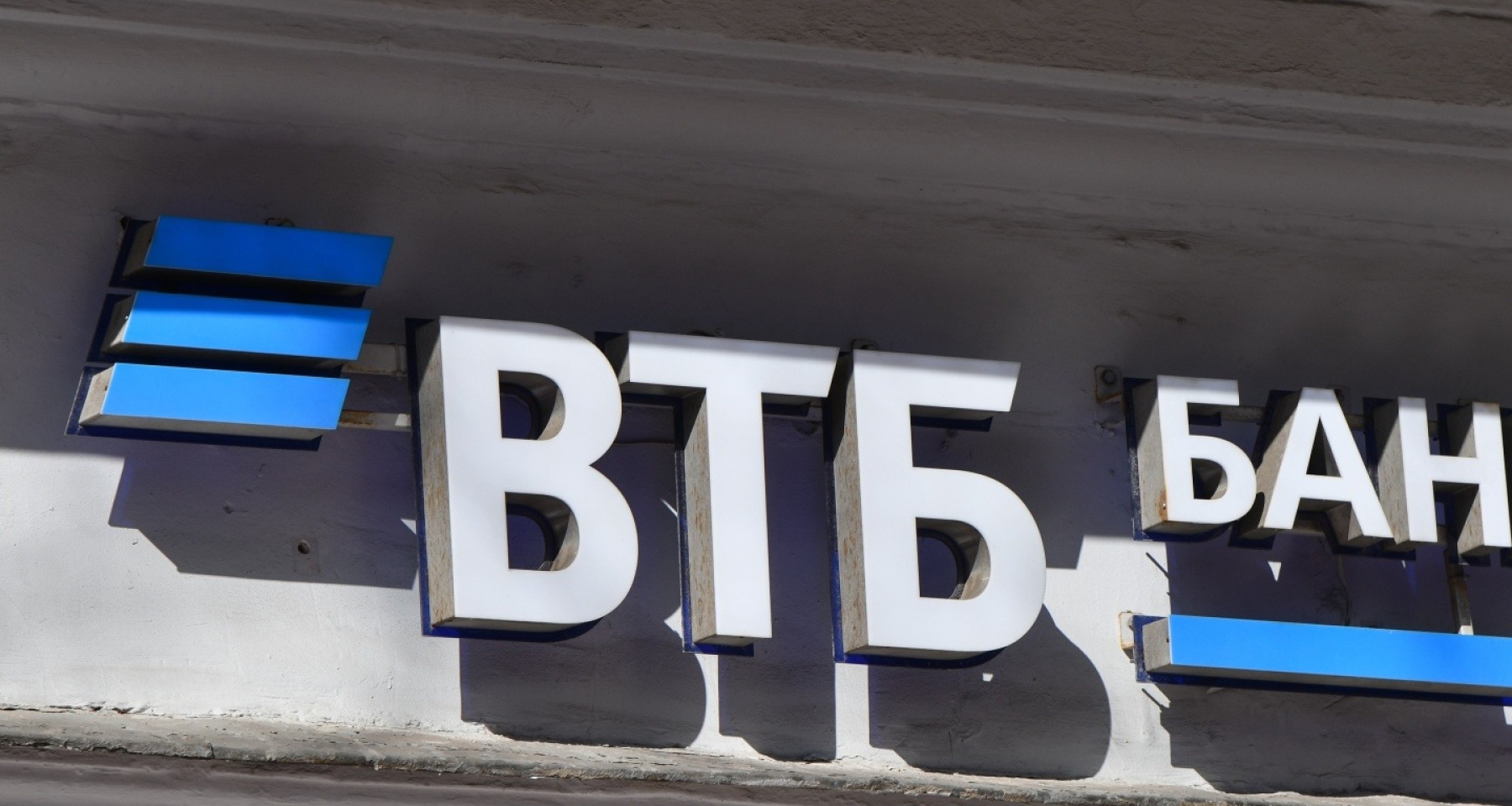 ВТБ рассказал, как россиян обманывают со списанием долгов