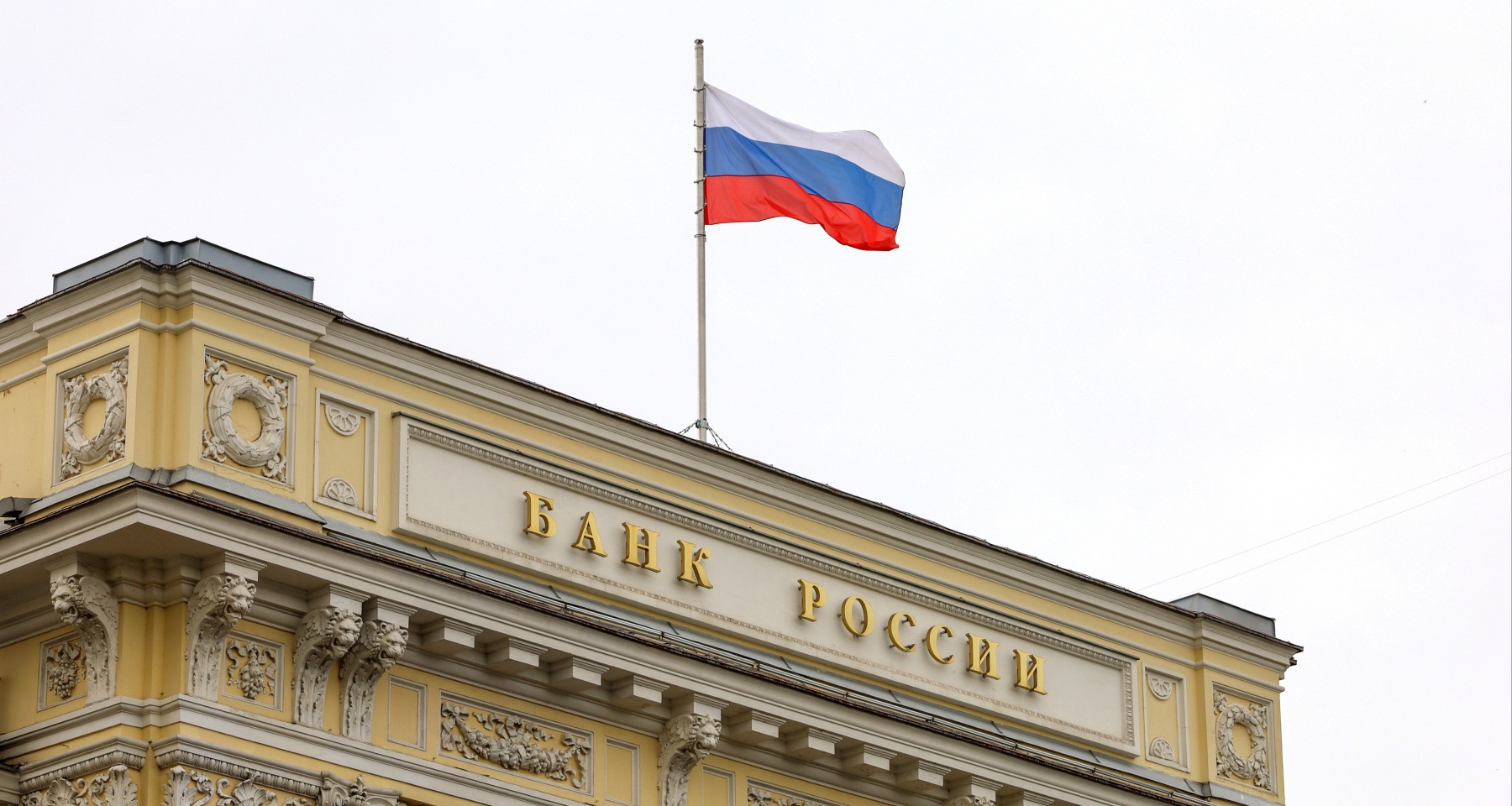 Центробанк: прирост средств на вкладах россиян увеличился