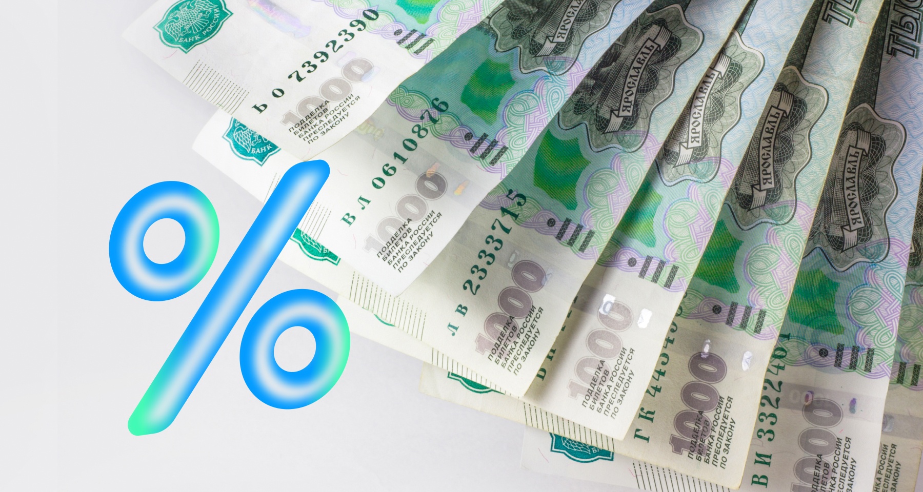 Потребительские кредиты в России начали дешеветь