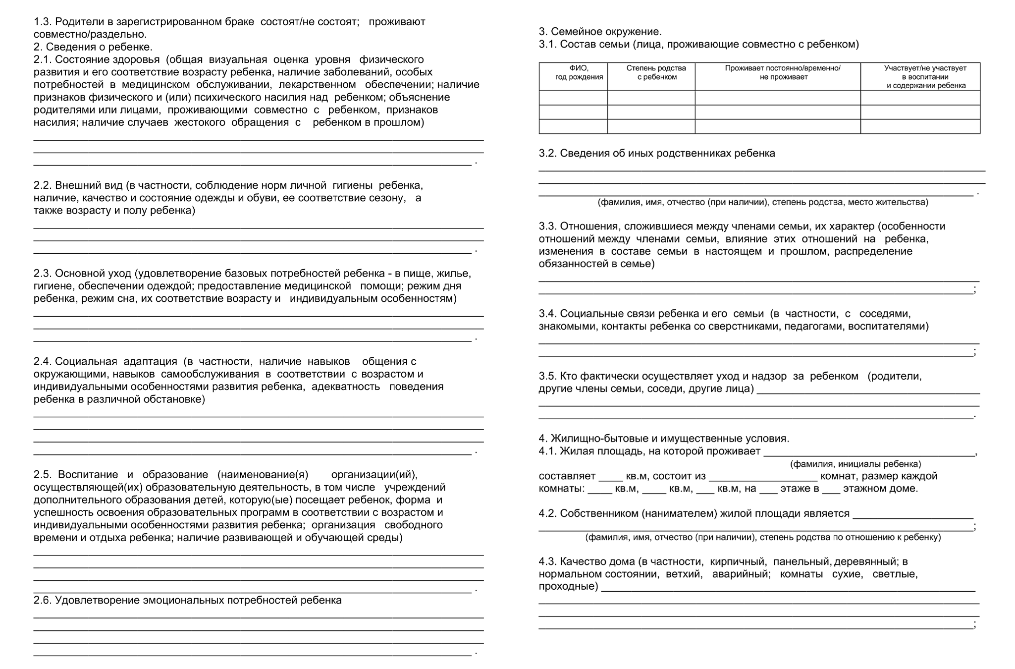 Как развестись, если есть несовершеннолетние дети, в каком случае  понадобятся суд и органы опеки и как делится имущество | Банки.ру