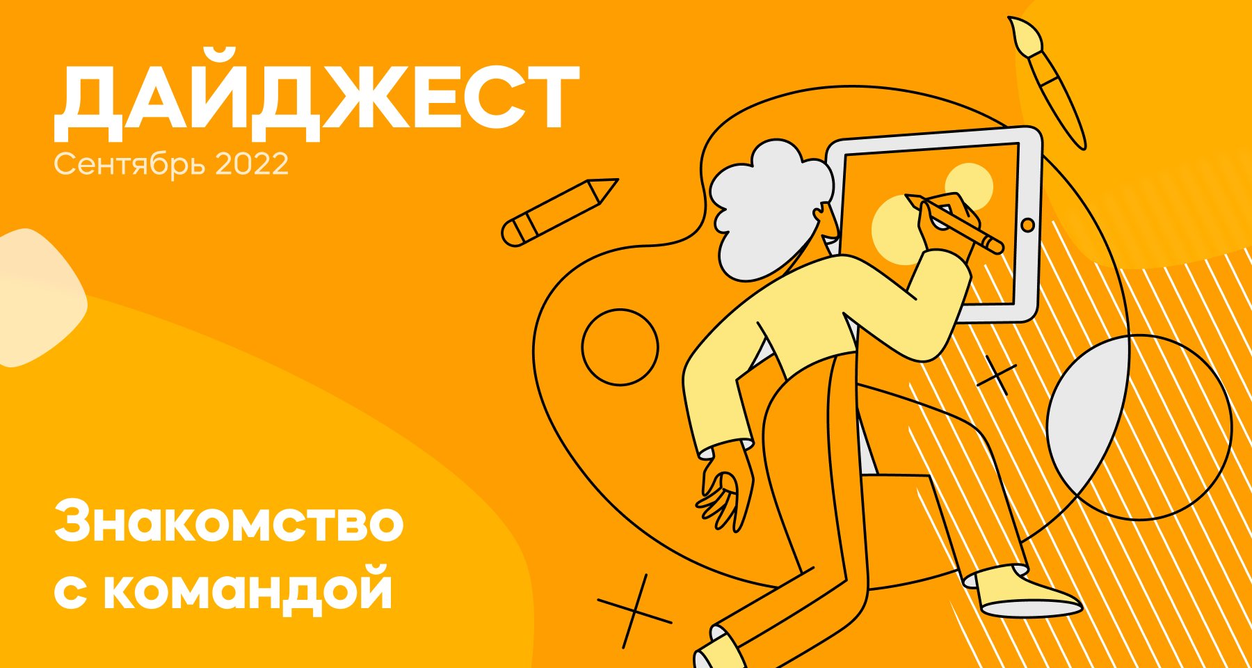 Изображение темы дня