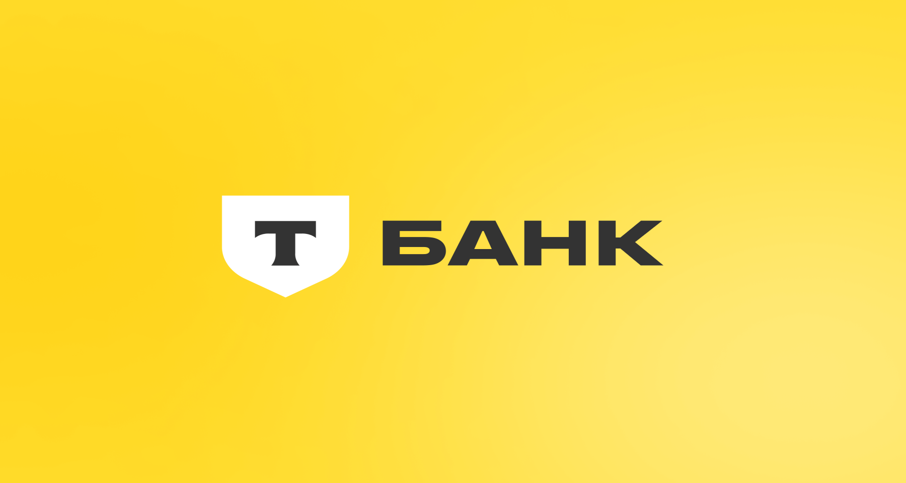 Т-Банк сообщил о восстановлении работы приложений