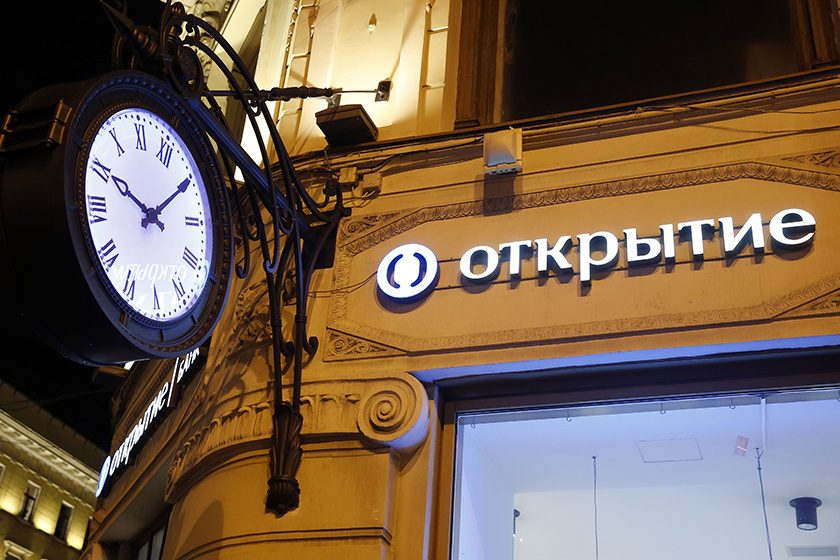Картинки с банком открытие