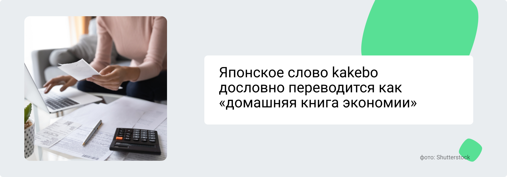 Как копить деньги и не тратить лишнего — СберБанк