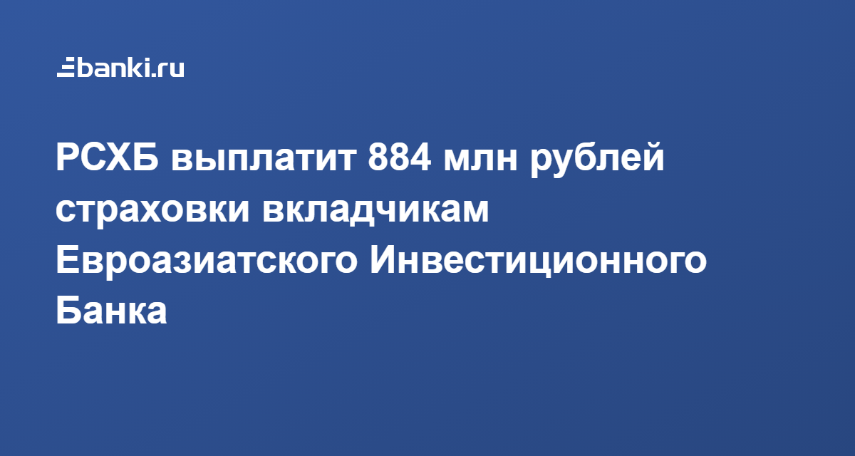 Рсхб управление активами телефон