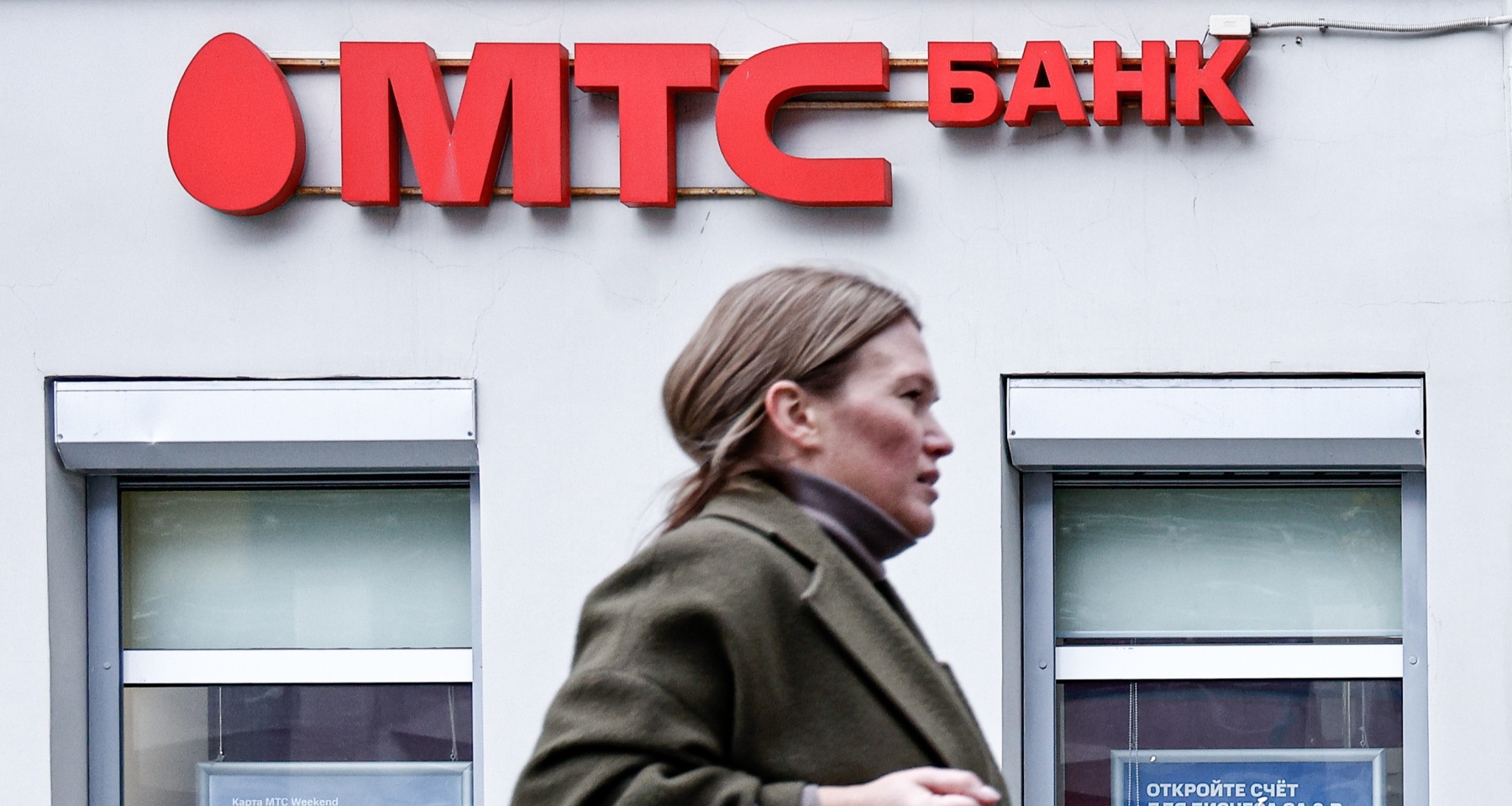МТС Банк запустил новый вклад со ставкой до 23%