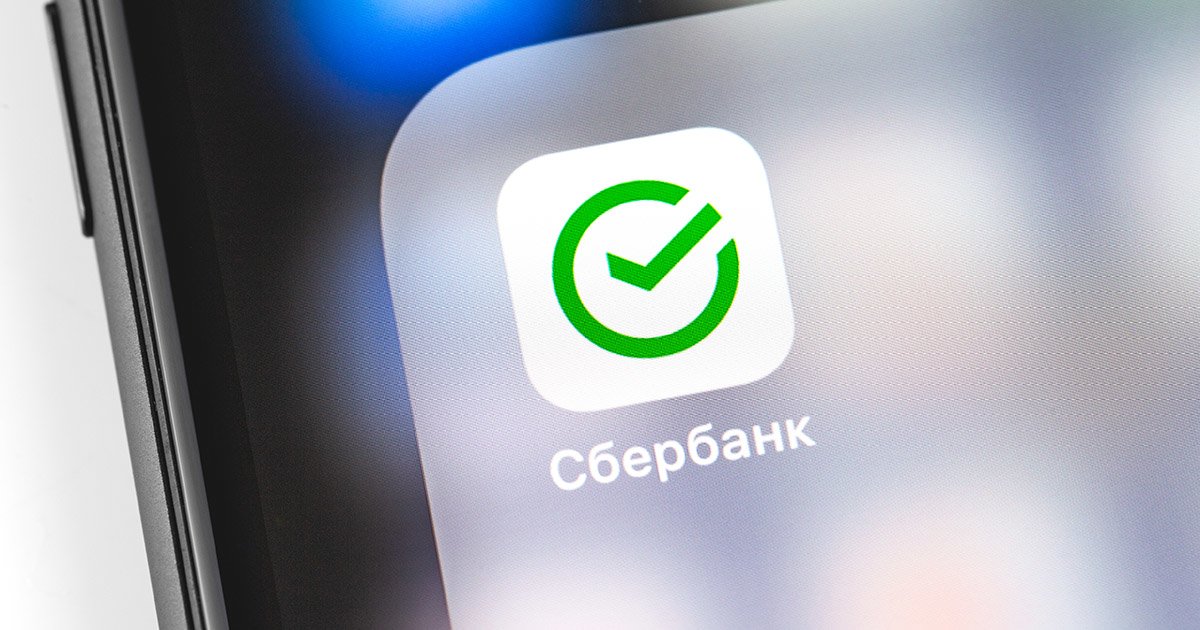 Приложение Сбербанка удалили из App Store
