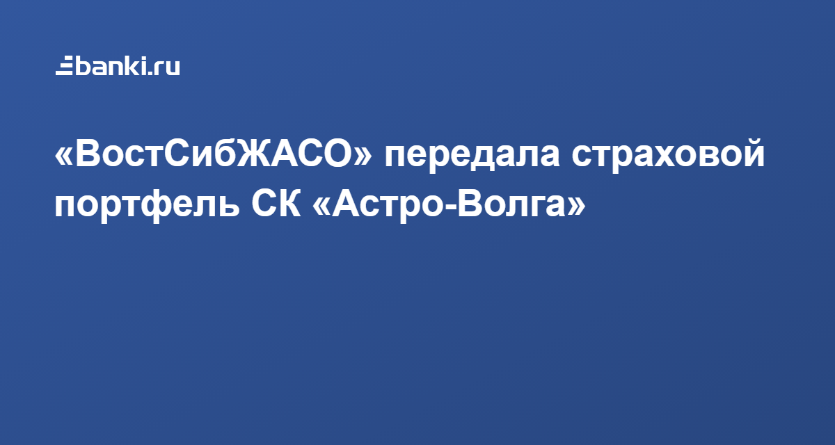 Ск астро волга адрес