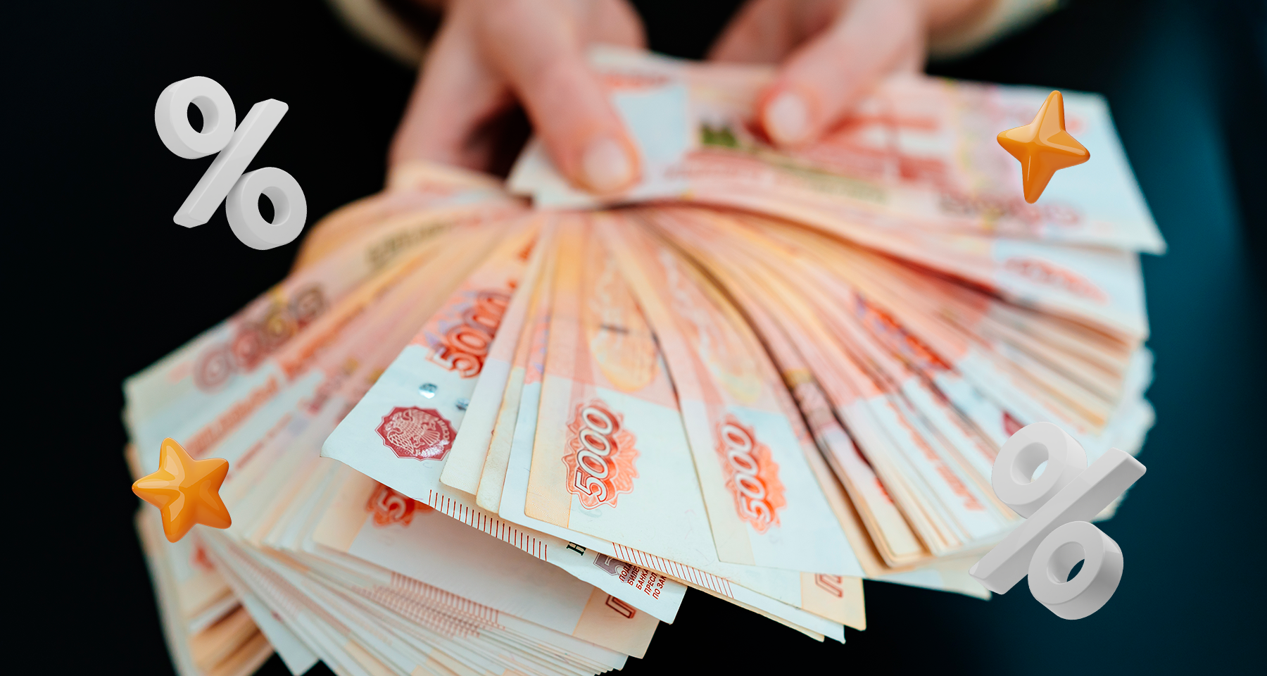 До 16,5% годовых: семь вкладов с наиболее привлекательными ставками