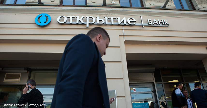 Названы возможные претенденты на покупку Открытия