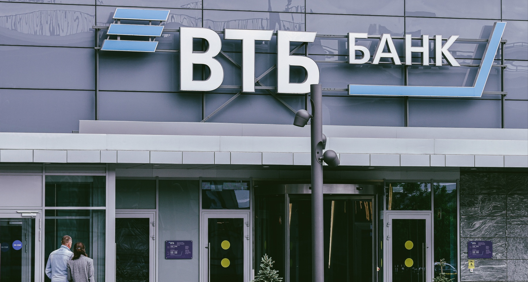 ВТБ назвал сумму соцвыплат, которые клиенты получили в 2025 году