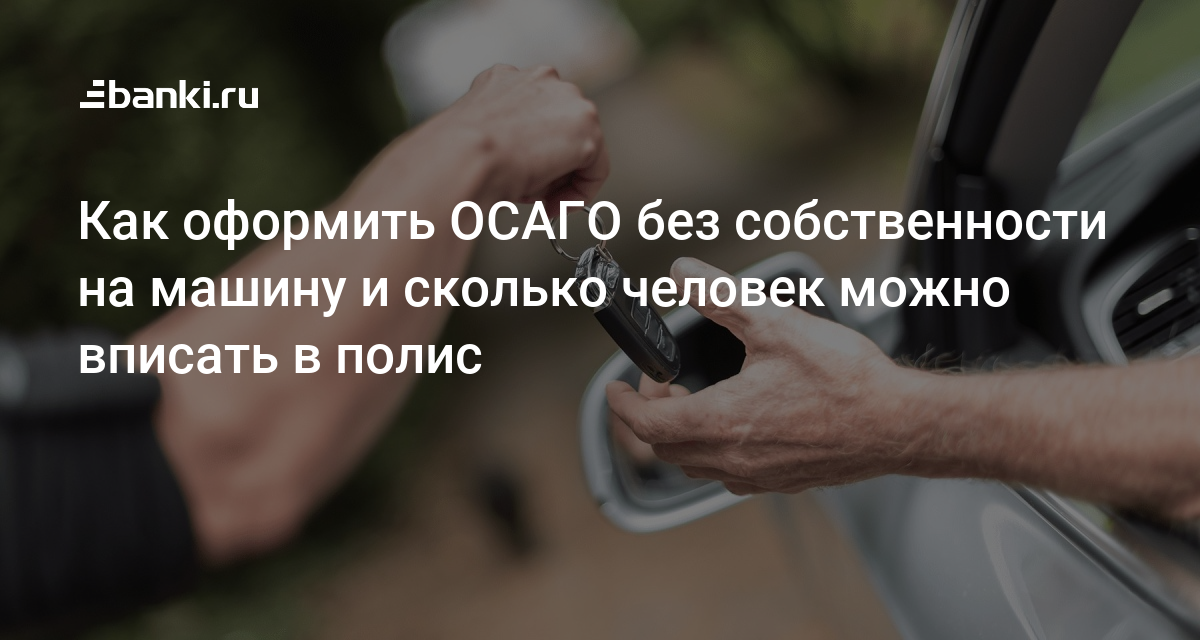 Во сколько можно оформить машину. Во сколько можно оформить машину