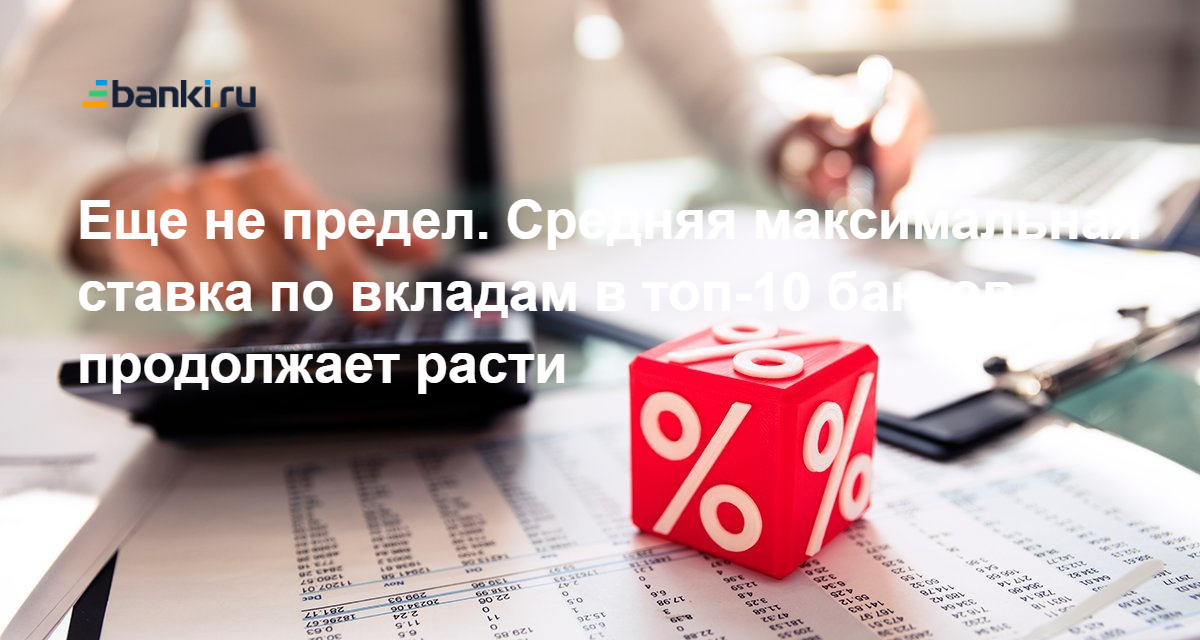 реалист вклады физических лиц. банк зенит вклады. 1 процент это сколько в рублях. выгодные вклады. фора-банк вклады физических лиц на сегодня.