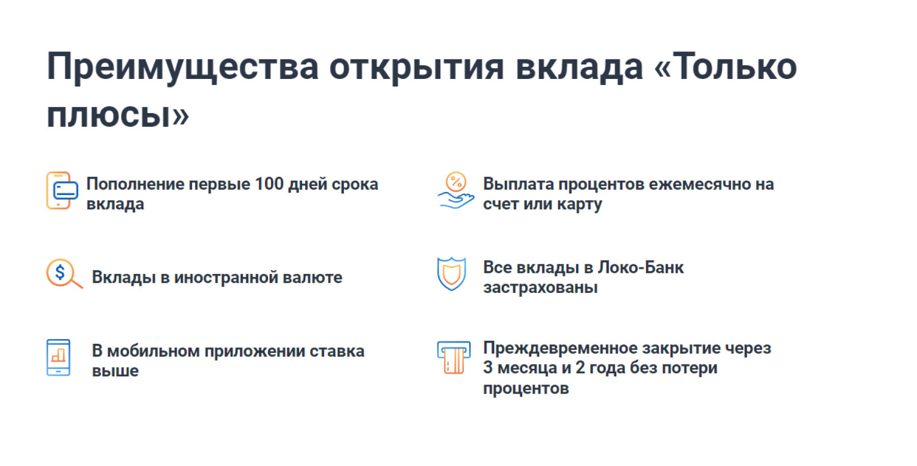 5 продуктов от Локо-Банка, которые поддержат в трудные времена | Банки.ру