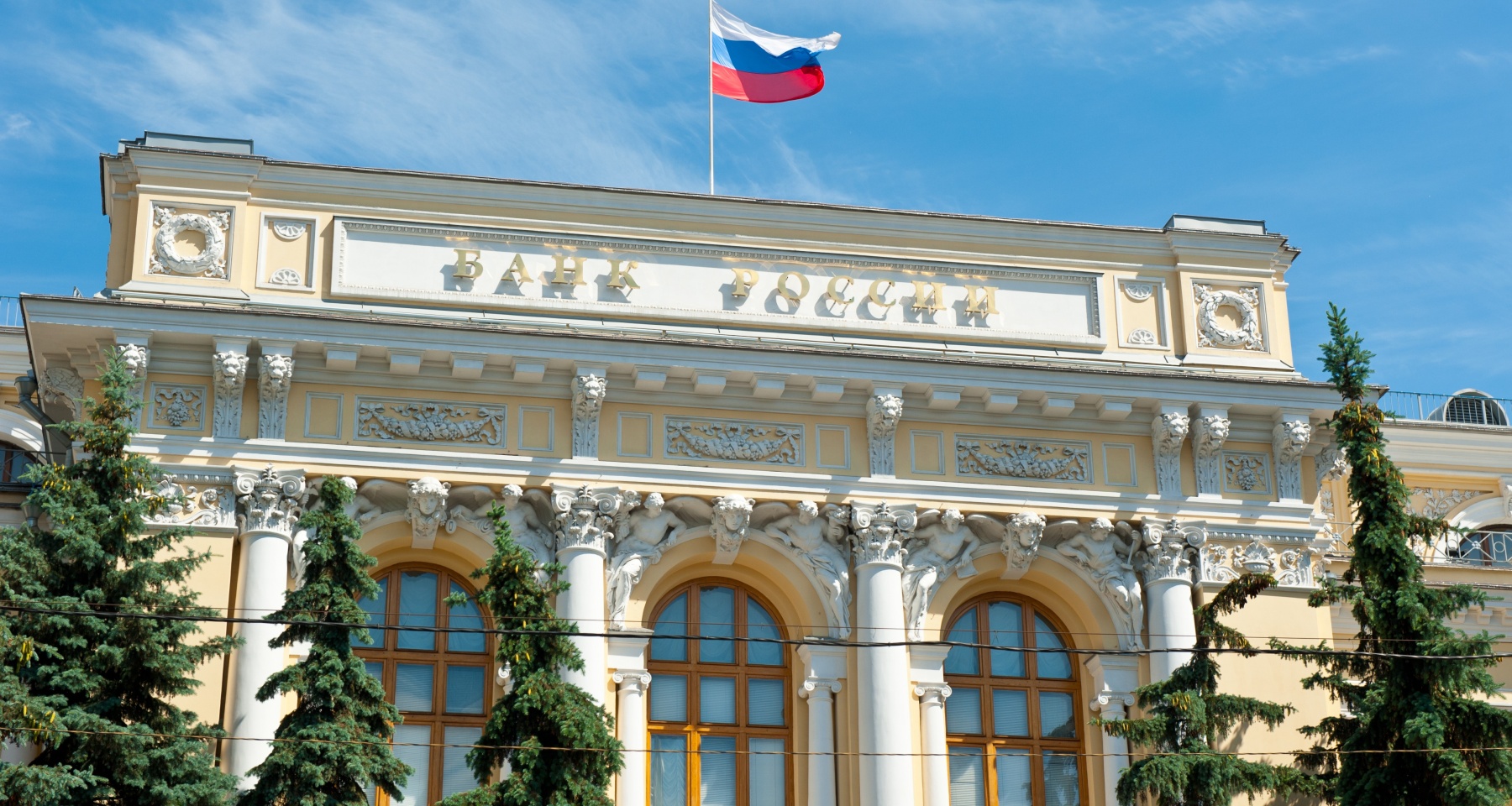 Эксперт назвал факторы, которые заставят ЦБ осторожничать с ключевой ставкой