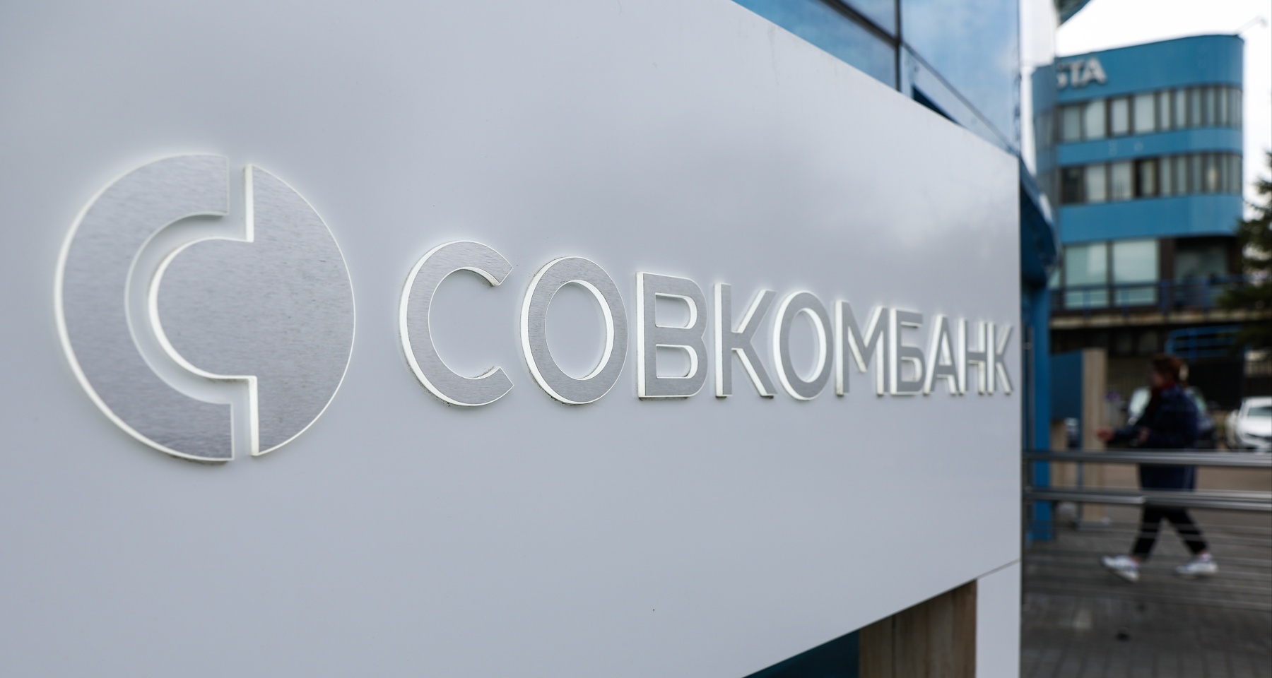 В Совкомбанке предсказали следующее решение ЦБ и уровень ключевой ставки к концу 2025 года