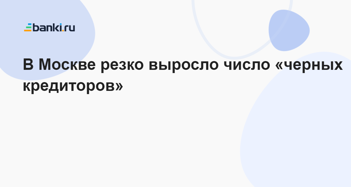 Почему опять москва