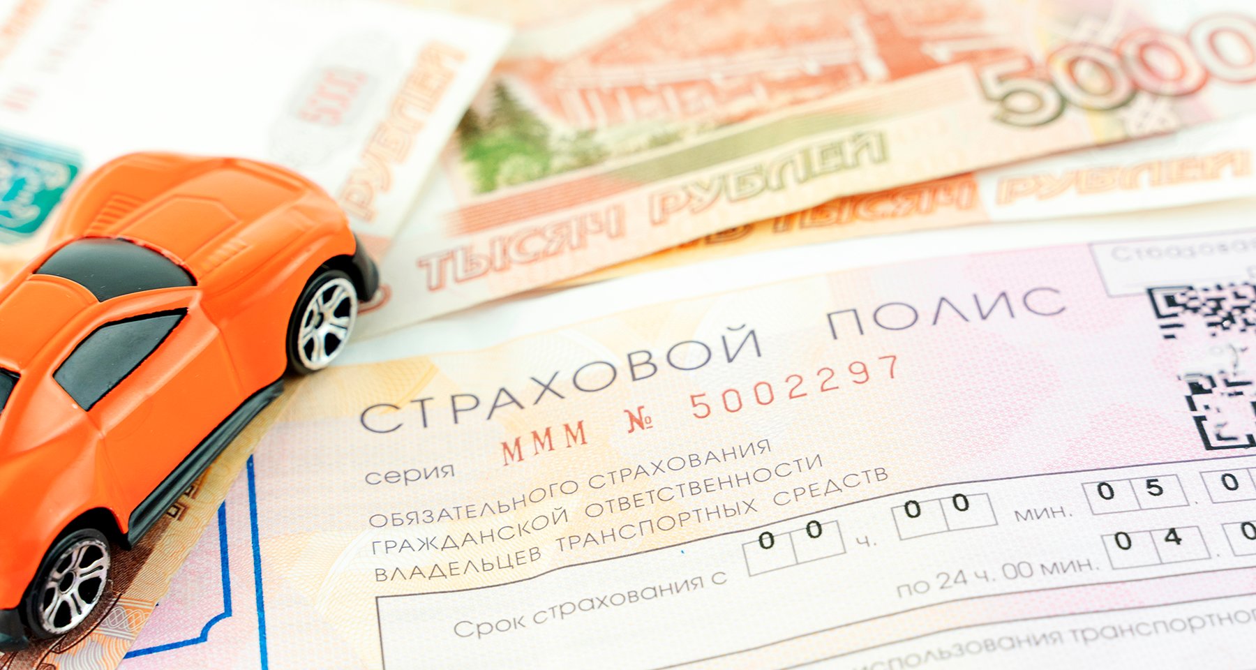 Сколько платили за ОСАГО в декабре 2023 года: исследование Банки.ру