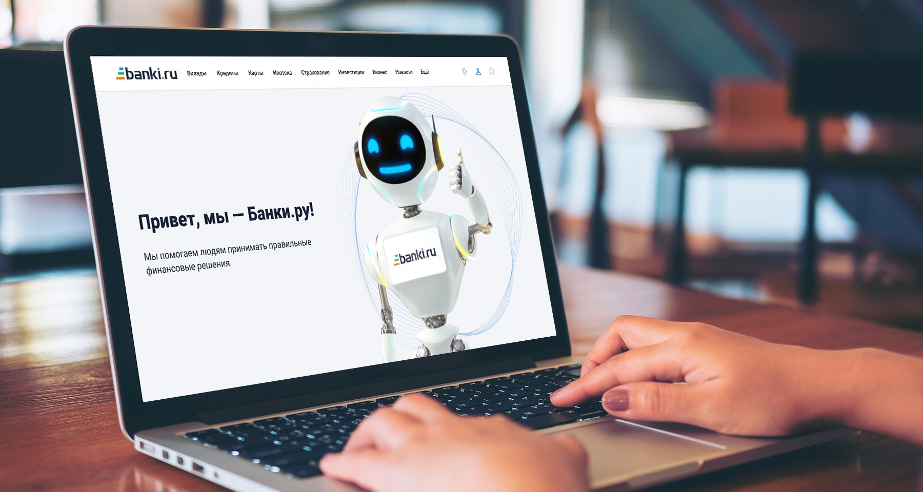 Банки.ру получил статус оператора финансовой платформы Банка России