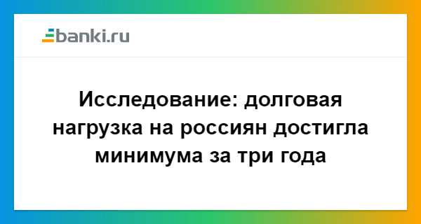 долговая нагрузка заемщика это долговая нагрузка заемщика это