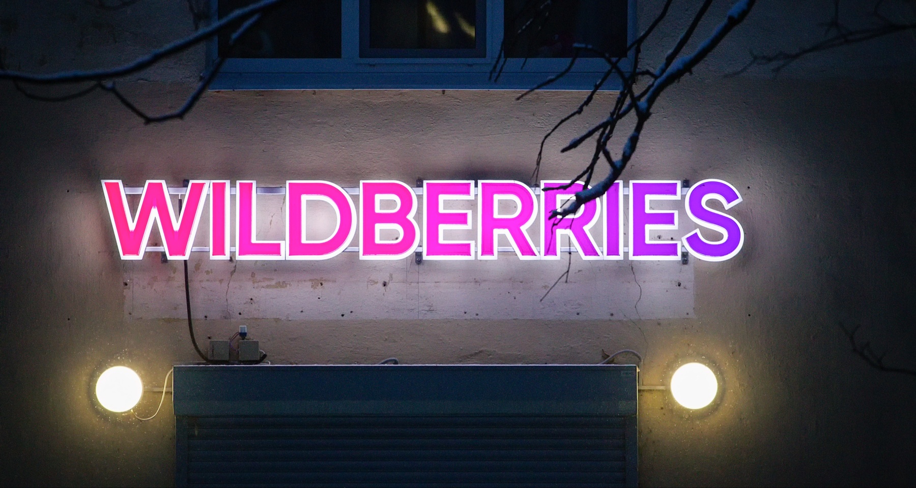 Wildberries принуждал продавцов открывать счета в своем банке 